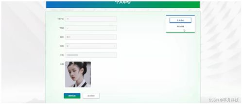 SSM框架下的哈爾濱海關進出口食品安全信息管理系統網頁設計與實現